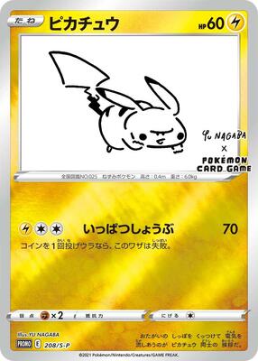 List of YU NAGABA x Pokemon | Buy from TCG Republic - Online Shop