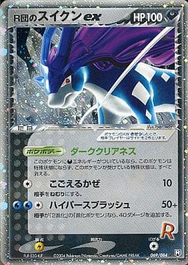 Pokemon Card Game/EX Team Rocket Returns (Rocket Gang Strikes Back