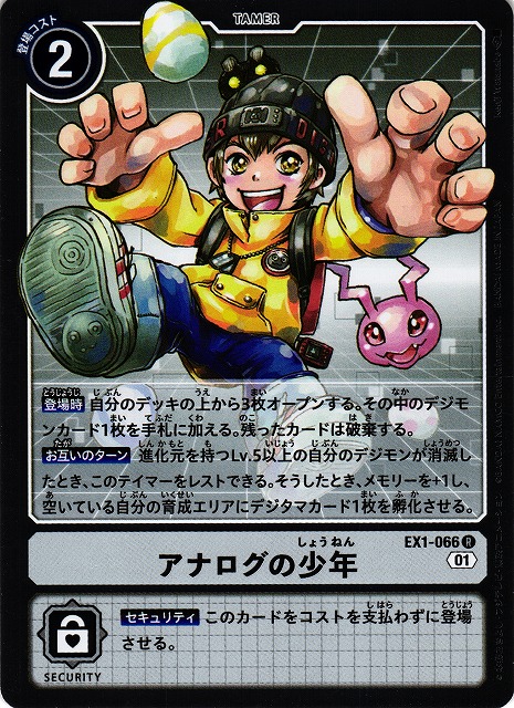 Digimon Card Game/【EX-01】Classic Collection]Analogboy EX1-066 R