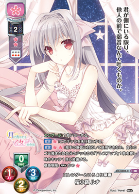 List of Japanese Navel 1.0 [Lycee Over Ture] Singles | Buy from