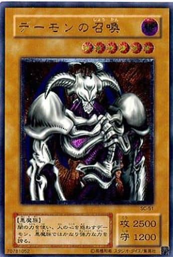 Yu-Gi-Oh! OCG/[SC] Struggle of Chaos]デーモンの召喚 SC-51 Ultimate