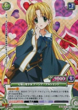 Prism Connect/High School DxD New]心優しき少女 アーシア