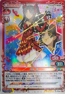 List of Japanese Carnival Phantasm [Precious Memories] Singles