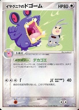 List of Japanese 「トレーナーズVOL.21」おまけカード [Pokemon Card