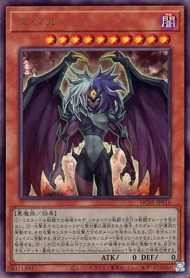 List of Japanese [HC01] HISTORY ARCHIVE COLLECTION [Yu-Gi-Oh! OCG