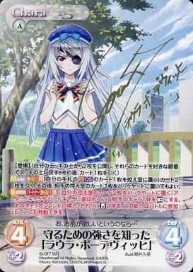 chaostcg IS 狙撃は独壇場 セシリア・オルコット SP サイン SP 狙撃は独壇場「セシリア・オルコット」(サイン入り) 買取 | IS