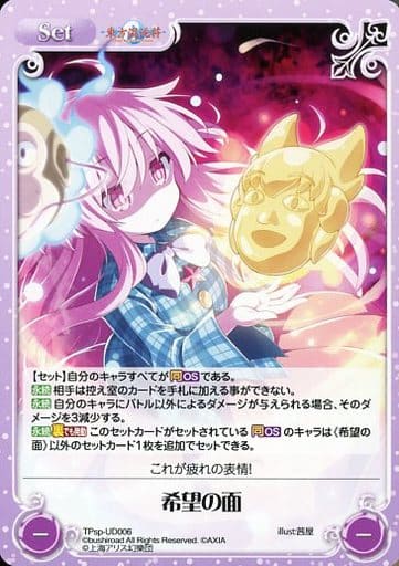 ChaosTCG/東方混沌符アップデートスリーブコレクション Vol.2 「秦