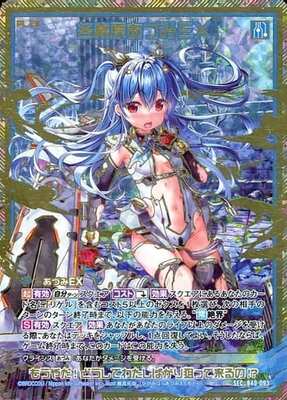 List of Japanese [B40] Code:MagicaPrincess - Valor 
