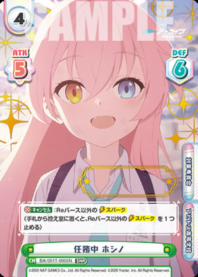 List of Blue Archive | Buy from TCG Republic - Online Shop for