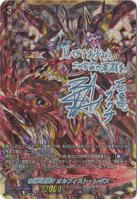 Cardfight!! Vanguard/[D-SS02] Festival Collection 2022]柩機の主神