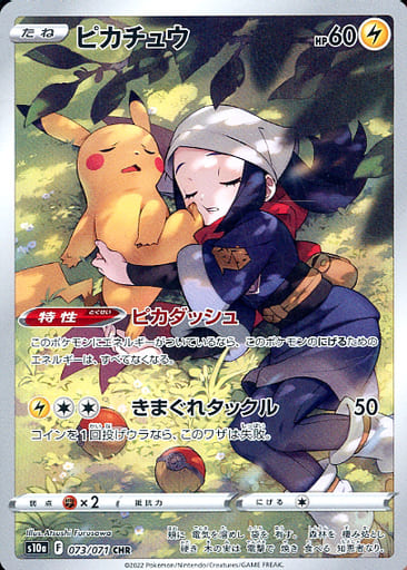 Pokemon Card Game/[S10a] Dark Fantasma]Pikachu 073/071 CHR Foil