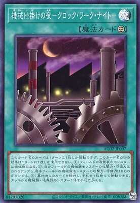 List of Japanese [AC02] ANIMATION CHRONICLE 2022 [Yu-Gi-Oh! OCG