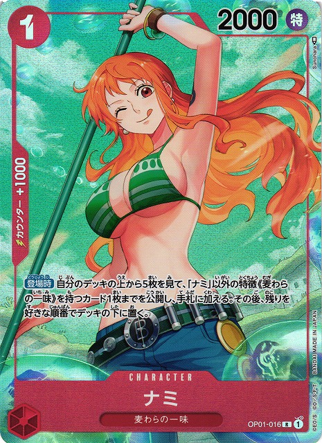 ONE PIECE CARD GAME/[OP-01] ROMANCE DAWN]Nami OP01-016 Foil | Buy