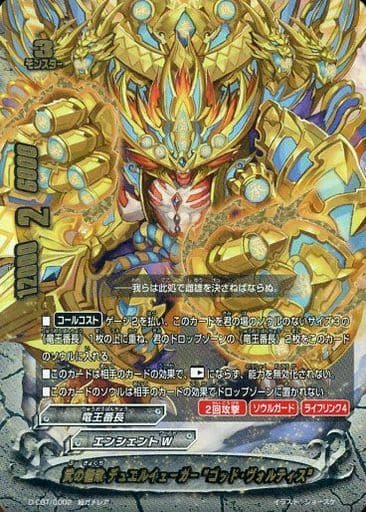 決闘者 機神ティーヴォ 決闘者 機神ティーヴォ Buddy Fight/[BF-D-CBT