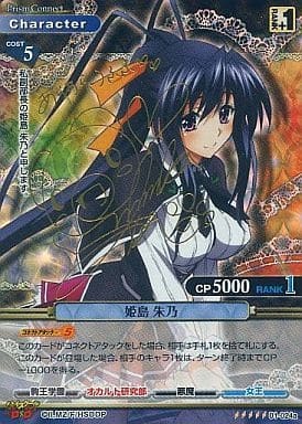 List of High School DxD | Buy from TCG Republic - Online Shop for