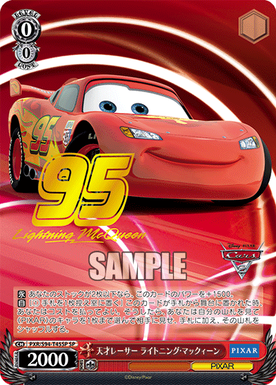Weiss Schwarz/PIXAR CHARACTERS]天才レーサー ライトニング