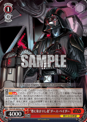 List of Darth Vader | Buy from TCG Republic - Online Shop for