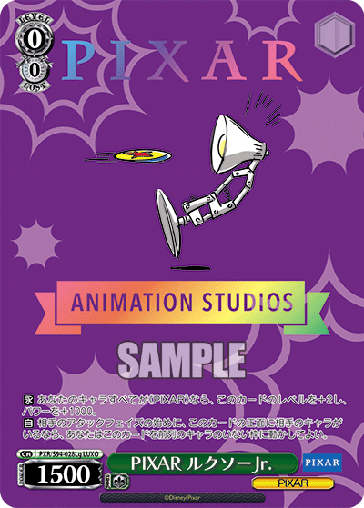 Weiss Schwarz/PIXAR CHARACTERS]PIXAR ルクソーJr. PXR/S94-028Lg