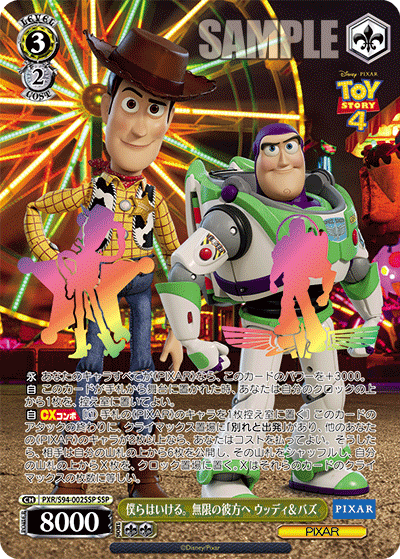Weiss Schwarz/PIXAR CHARACTERS]僕らはいける。無限の彼方へ ウッディ