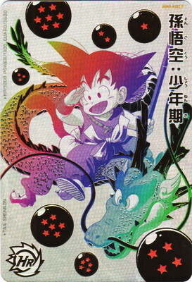 List of Japanese Ultra God Mission 05 [Dragon Ball Heroes] Singles