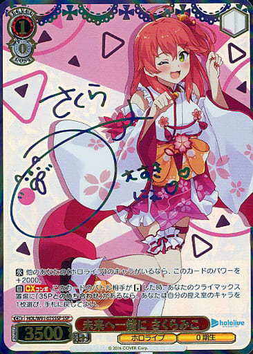 ヴァイスシュヴァルツ PSA10 PSA10 IRYS SP hololive SUPER EXPO