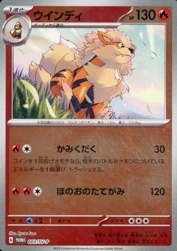 Pokemon Card Game/☆Promotional Cards]Arcanine 003/SV-P Mirror