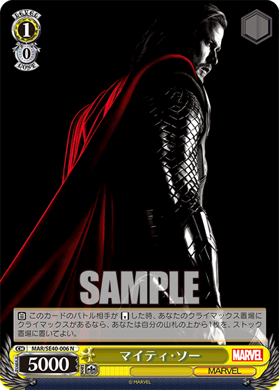 Weiss Schwarz/Premium Booster MARVEL]マイティ・ソー MAR/SE40-006 N