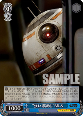 List of Japanese Premium Booster STAR WARS [Weiss Schwarz] Singles