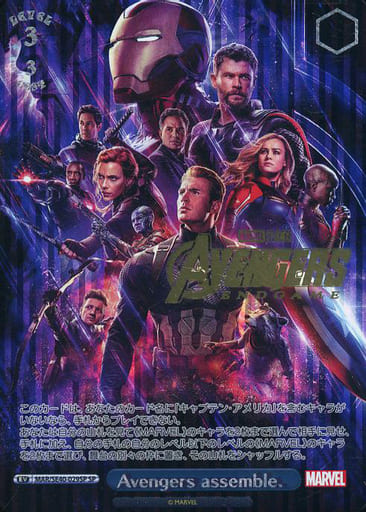 Weiss Schwarz/Premium Booster MARVEL]Avengers assemble. MAR/SE40