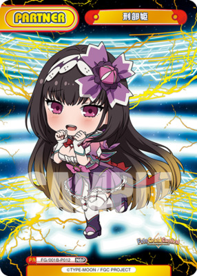 List of Japanese Fate/Grand Carnival [Rebirth for you] Singles
