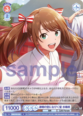 List of Saki Mizushima | Buy from TCG Republic - Online Shop for
