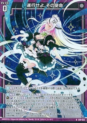 List of Japanese [G15] Character Deck - Yith [Z/X -Zillions of