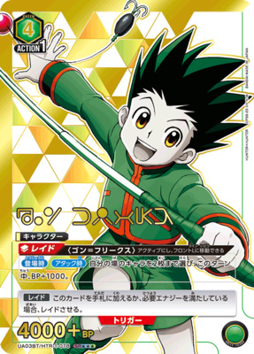 List of Japanese HUNTER×HUNTER [UNION ARENA] Singles | Buy from