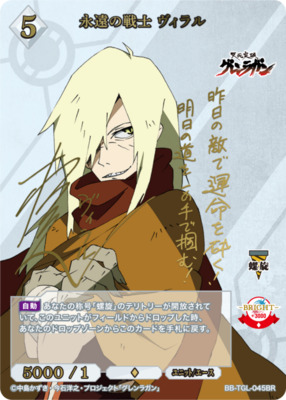 List of Japanese Gurren Lagann [BUILD DIVIDE] Singles | Buy from