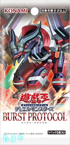 遊戯王OCG デュエルモンスターズ「BURST PROTOCOL/バースト