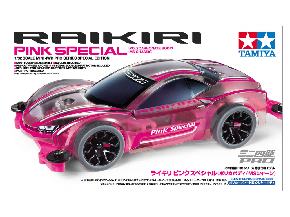 ライキリ ピンクスペシャル（ポリカボディ / MSシャーシ）: ミニ四駆