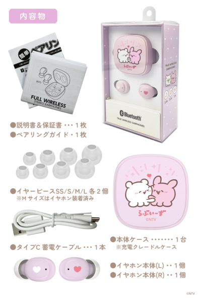 SNSで大人気！！「らぶいーず」の完全ワイヤレスイヤホン 好評発売中