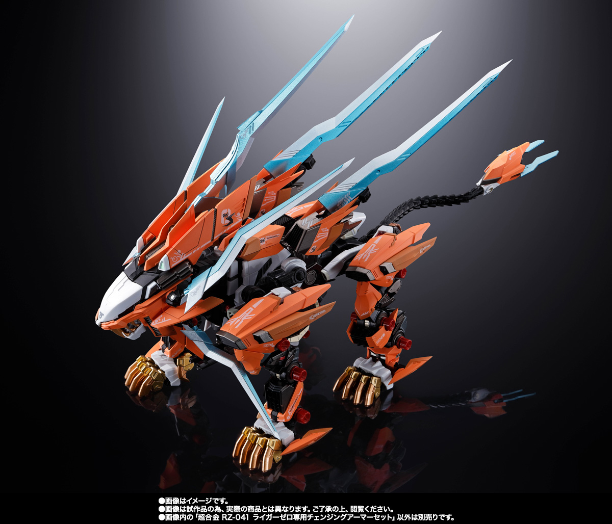 超合金 RZ-041 ライガーゼロ専用チェンジングアーマーセット | 魂ウェブ