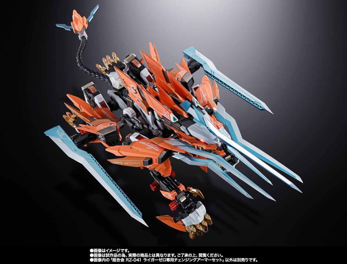 超合金 RZ-041 ライガーゼロ専用チェンジングアーマーセット | 魂ウェブ