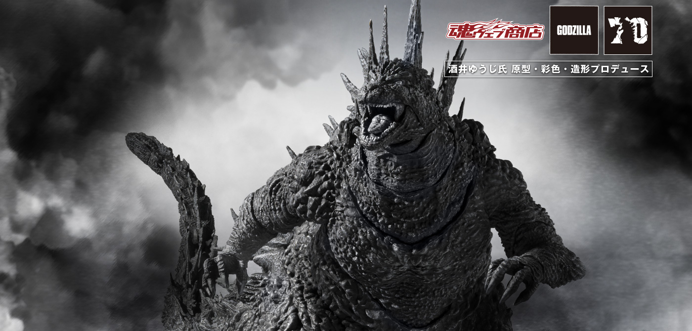 S.H.MonsterArts ゴジラ（2023） マイナスカラーVer. | 魂ウェブ