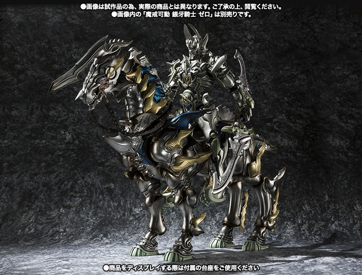 魔戒可動 魔導馬 ギンガ | 魂ウェブ