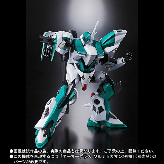 Armor Plus SG Soltekkaman 1st Unit Kai |TAMASHII WEB