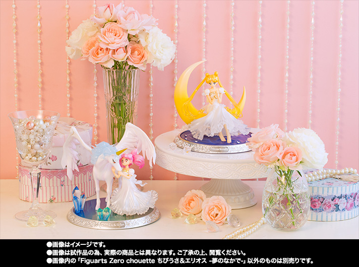 Figuarts Zero chouette ちびうさ＆エリオス -夢のなかで- | 魂ウェブ