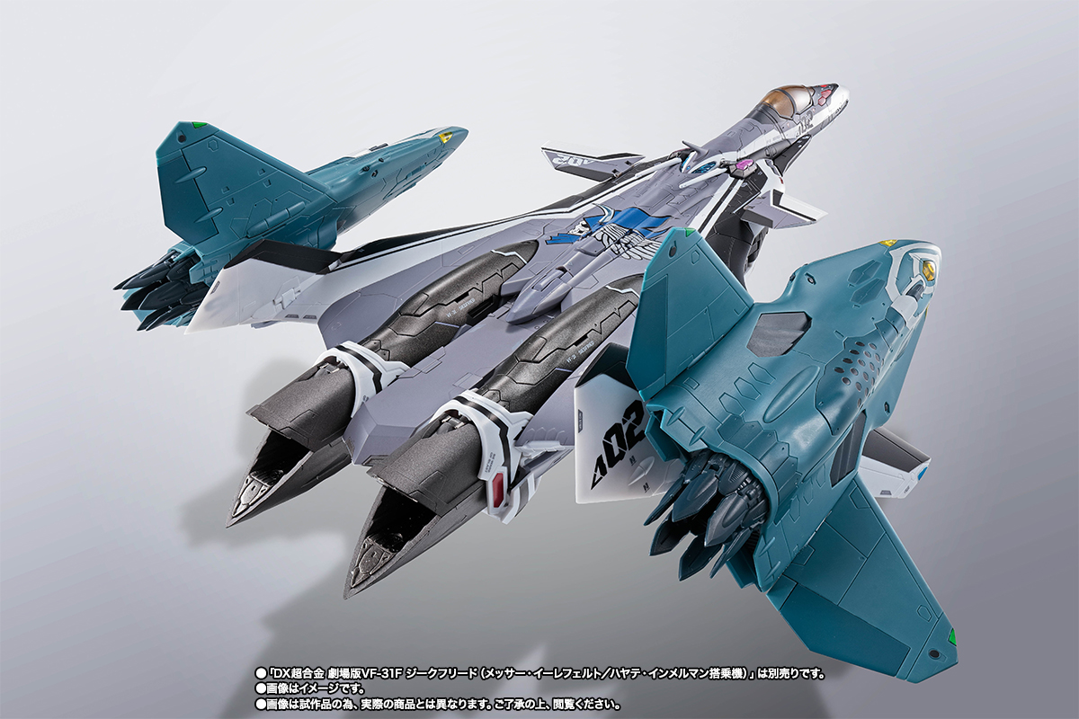 DX超合金 VF-31F ジークフリード用リル・ドラケンセット | 魂ウェブ
