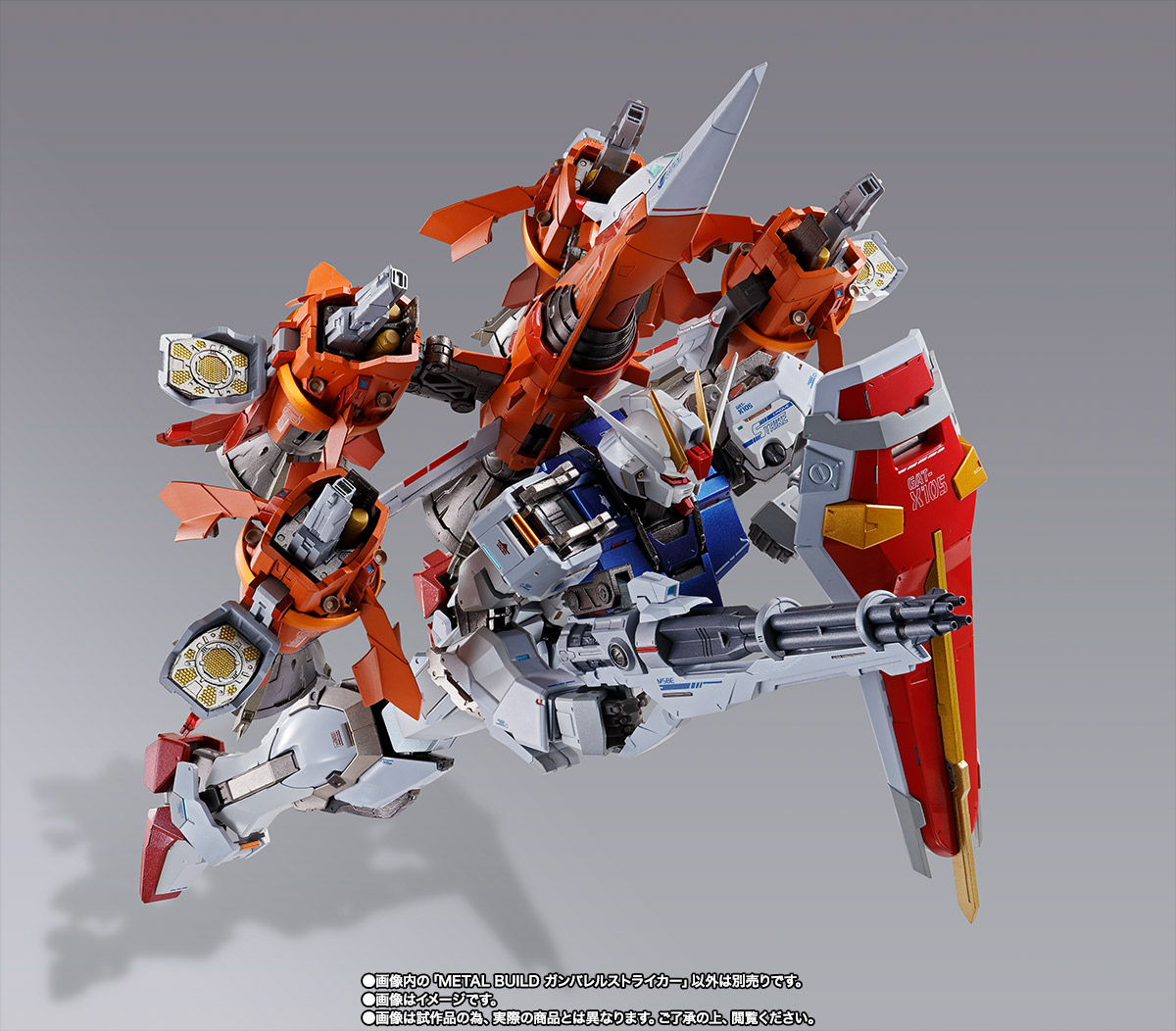 METAL BUILD ガンバレルストライカー【2次：2019年4月発送】 | 魂ウェブ