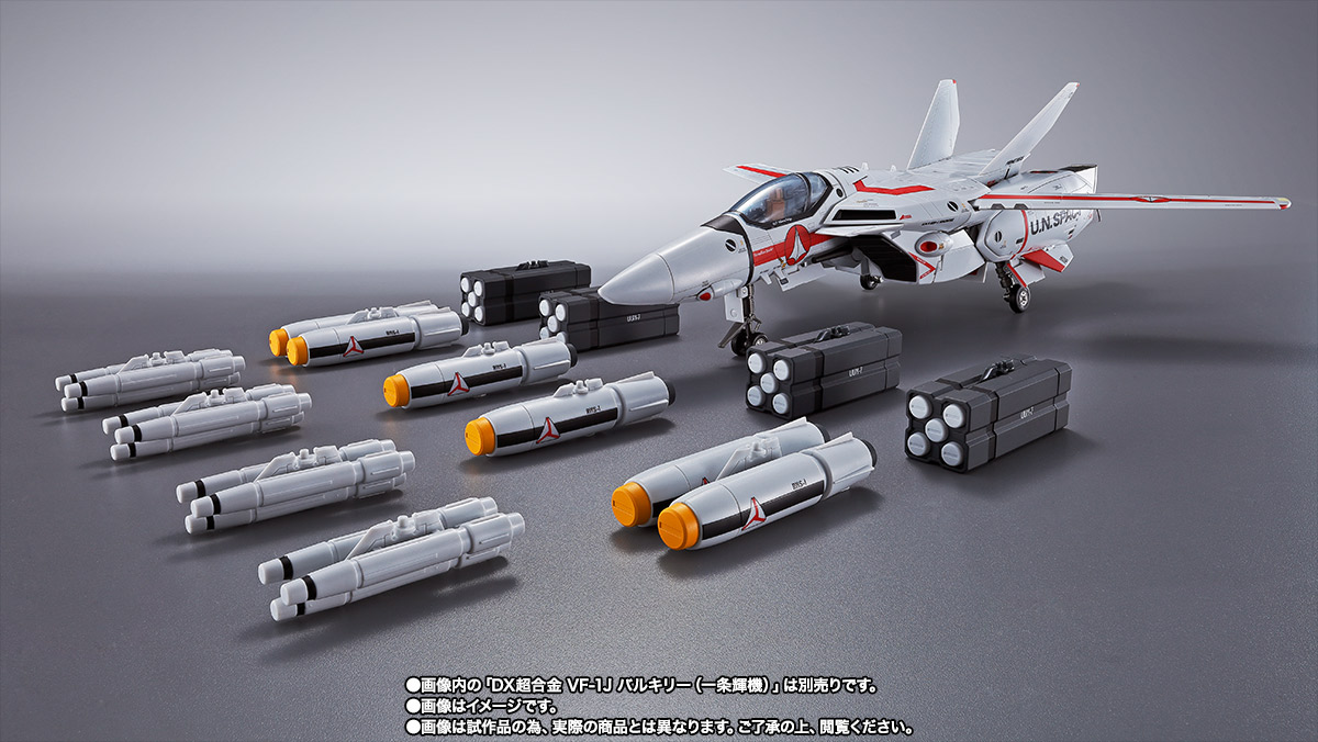 DX超合金 VF-1対応ミサイルセット【2020年6月発送】 | 魂ウェブ