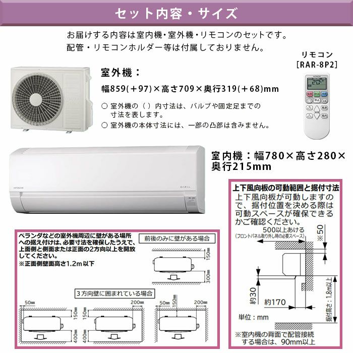 標準工事費込み】RAS-AJ5625D-W AJシリーズ 白くまくん 日立 エアコン