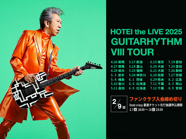 布袋寅泰：HOTEI the LIVE 2025 “GUITARHYTHM Ⅷ TOUR”スタート