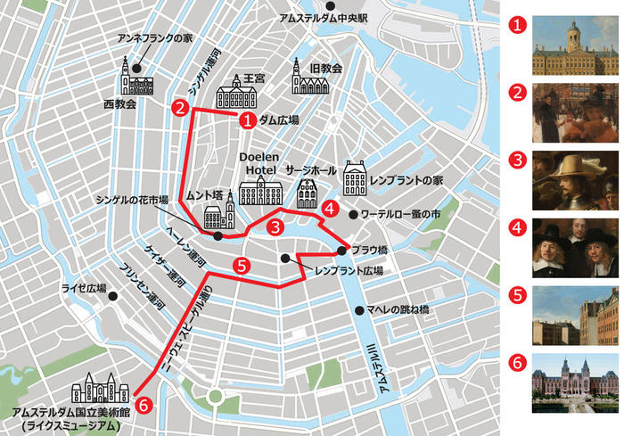名画とともに巡るアムステルダムの歴史探訪ルート | たびこふれ