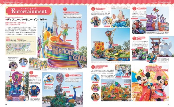 紙マップ付き！講談社からディズニーランド定番ガイドブックの2025年版